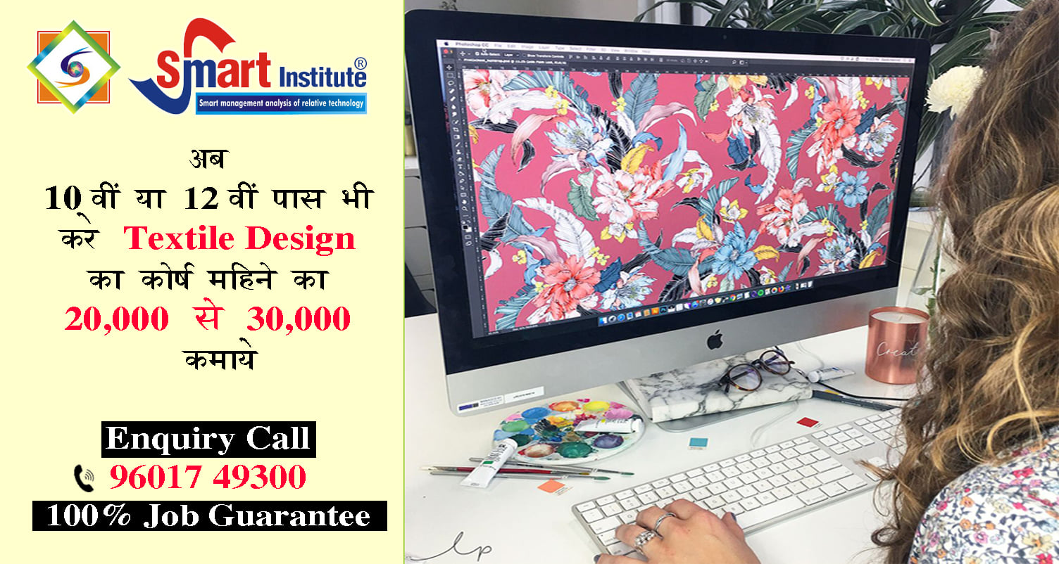 TEXTILE DESIGNING